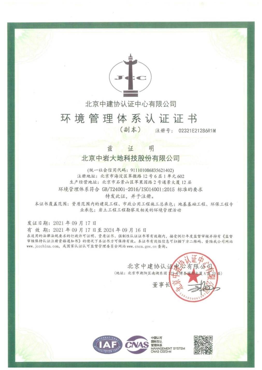 ���ι���ϵͳ��֤֤��